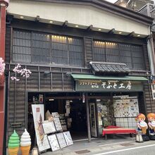 そふと工房です。