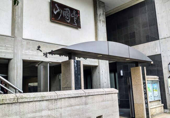 小塚原回向院 クチコミ アクセス 営業時間 北千住 南千住 フォートラベル 小塚原回向院 クチコミ アクセス 営業時間 北千住 南千住 フォートラベル