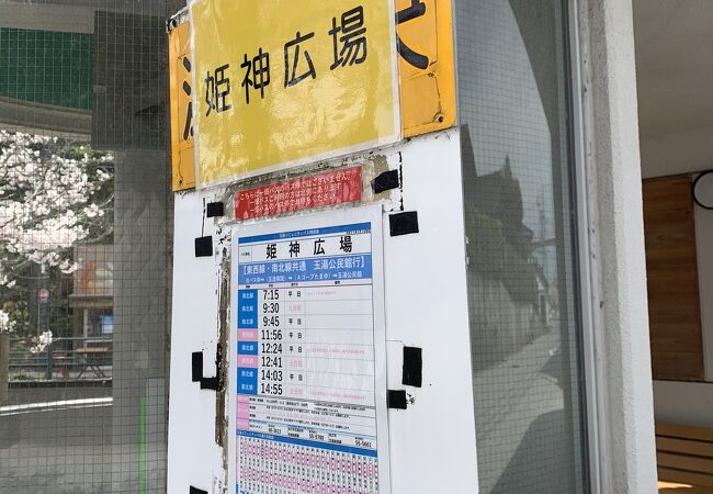 路線バス 松江市営バス クチコミ アクセス 営業時間 松江 松江しんじ湖温泉 フォートラベル