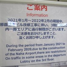 バゲージクレーム傍では、こんな掲示も見かけました