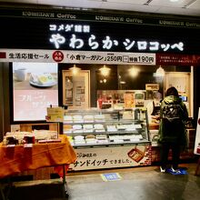 季節限定などもあり