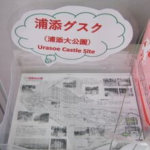 浦添前田駅にはグスク観光に便利なこんなマップもありました。