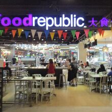 フード リパブリック (サイアムセンター)