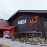 美味しくいただく蟹をもっと知ろう！　～　鳥取県立 とっとり賀露かにっこ館
