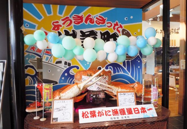 鳥取県の道の駅 クチコミ人気ランキングtop15 フォートラベル