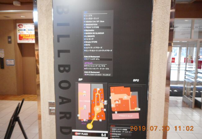 ビルボードプレイス クチコミ アクセス 営業時間 新潟市 フォートラベル