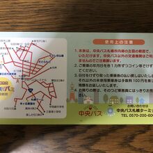 札幌1DAYパス、適用範囲！