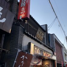 人気のかりんとう饅頭
