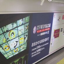 十三の駅構内には手塚治虫が