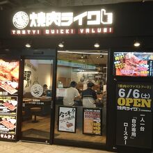 焼肉ライク 近鉄鶴橋駅店