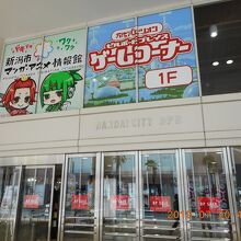 新潟市マンガ アニメ情報館の案内