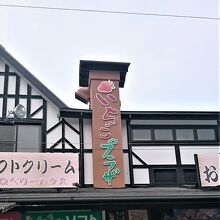 立地がよいだけのドライブイン