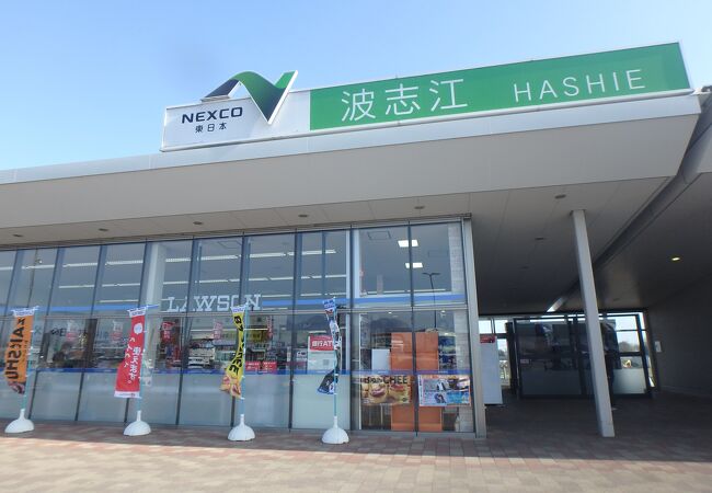 波志江パーキングエリア クチコミ アクセス 営業時間 伊勢崎 フォートラベル 波志江パーキングエリア クチコミ アクセス 営業時間 伊勢崎 フォートラベル