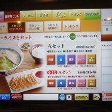 タッチパネルで注文