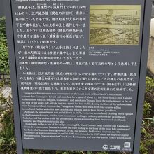 看板にこの地の由来が記されています