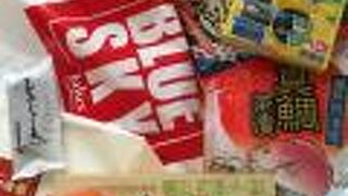 JALカード割引！