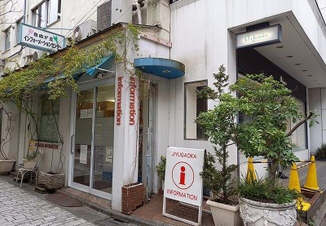 自由が丘インフォメーションセンター クチコミ アクセス 営業時間 自由が丘 フォートラベル 自由が丘インフォメーションセンター クチコミ アクセス 営業時間 自由が丘 フォートラベル
