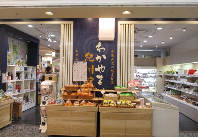 わかやま紀州館 クチコミ アクセス 営業時間 銀座 有楽町 日比谷 フォートラベル
