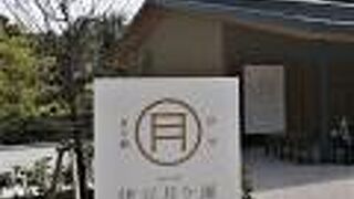 伊豆のお洒落な道の駅