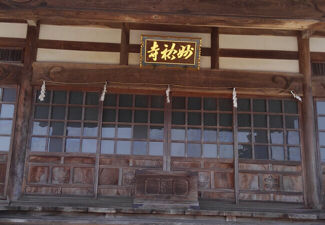 妙祐寺 (福井県)