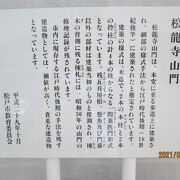 改築工事中で山門がありません。