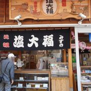 巣鴨の商店街にあります