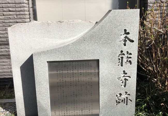 本能寺跡 クチコミ アクセス 営業時間 二条 烏丸 河原町 フォートラベル 本能寺跡 クチコミ アクセス 営業時間 二条 烏丸 河原町 フォートラベル