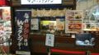 乗り換え時に買える