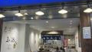 京都　錦もちつき屋