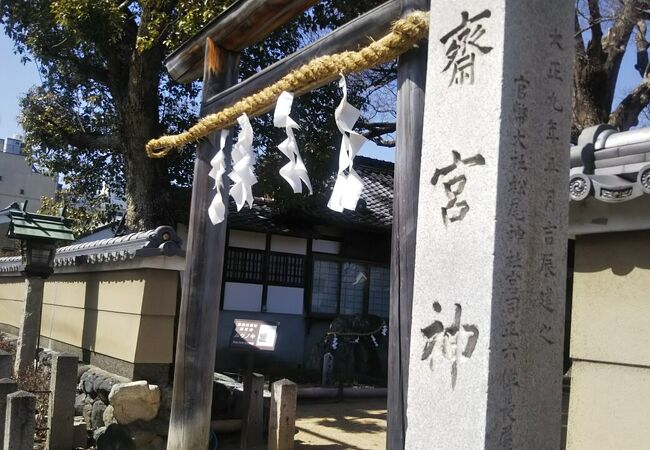 斎宮神社 