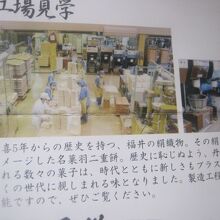 工場見学も平時であればお勧めなのですが…。