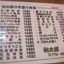 各種お弁当のオーダーも可能です