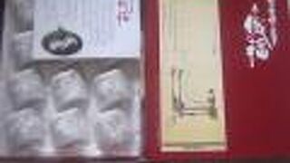 お上品な銘菓、織福を購入してみました