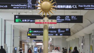 第一ターミナルを利用しました