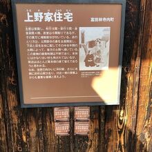 呉服屋さんであった上野家