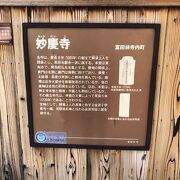 興正寺の向かいに建つ浄土真宗寺院