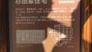 油屋を営んでいた杉田家