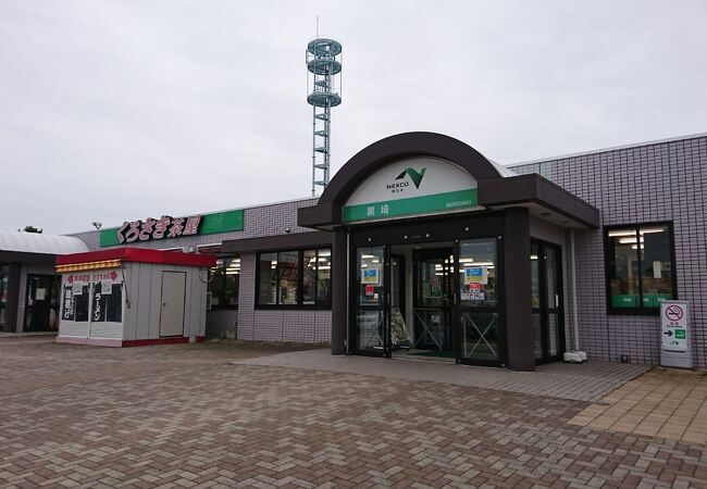黒埼パーキングエリア クチコミ アクセス 営業時間 新潟市 フォートラベル 黒埼パーキングエリア クチコミ アクセス 営業時間 新潟市 フォートラベル