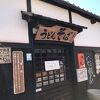 八町茶屋