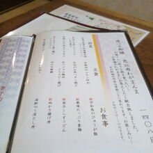 ランチメニュー。