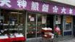 生地だけでも販売していました