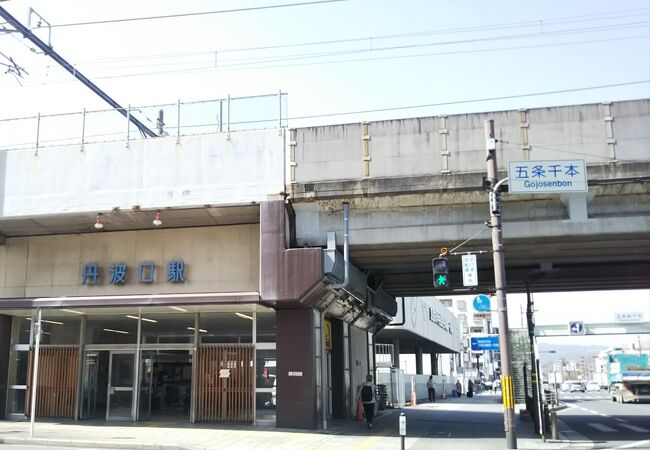 丹波口駅