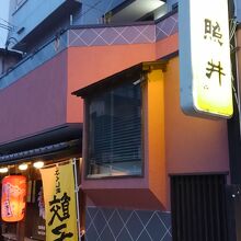 飯坂温泉の人気店です。
