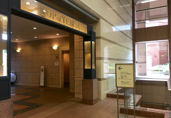 恵比寿ガーデンプレイスタワー Top Of Yebisu クチコミ アクセス 営業時間 恵比寿 代官山 フォートラベル