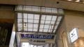 ＪＲ元町駅から元町通商店街へつながる商店街
