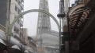 通天閣を見上げる