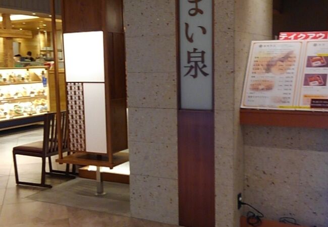とんかつ まい泉 トリエ京王調布店 クチコミ アクセス 営業時間 調布 狛江 フォートラベル とんかつ まい泉 トリエ京王調布店 クチコミ アクセス 営業時間 調布 狛江 フォートラベル