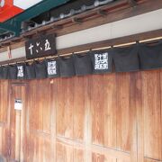 京菓子五色豆の店