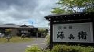 遠刈田温泉　旅館　源兵衛