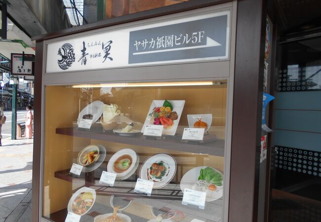 関西中心の本格中華の店